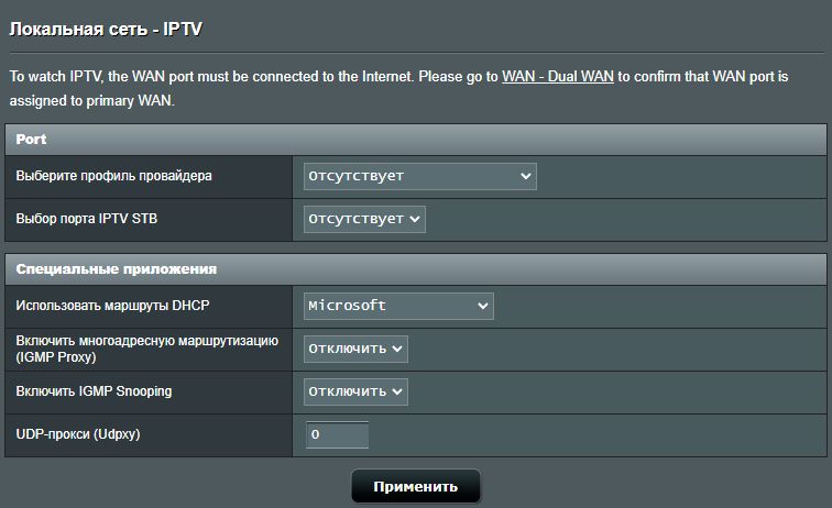 Интерфейс настройки IPTV на одном из роутеров