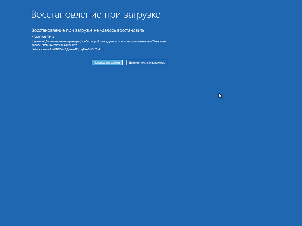 Неудачное восстановление системы Windows 10