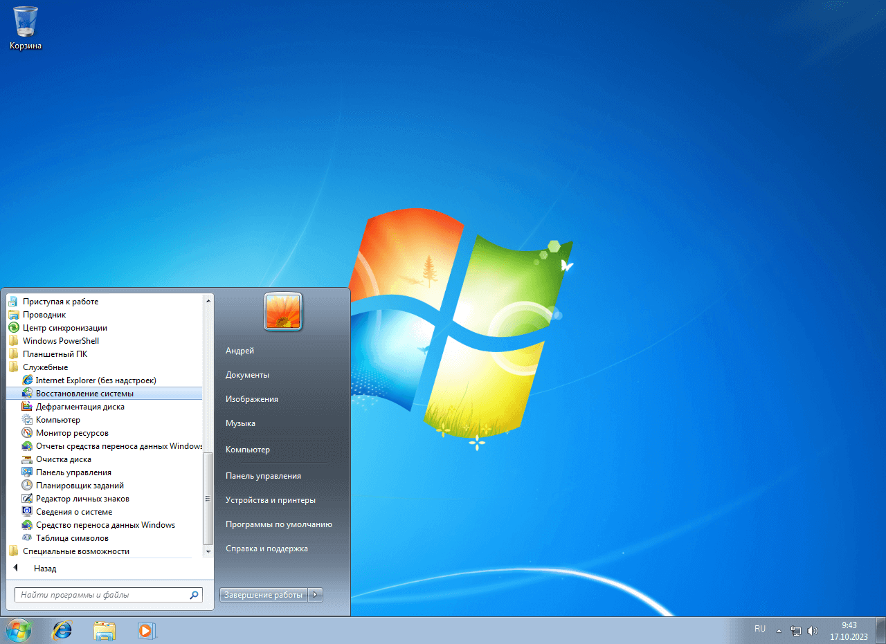 Вызов стандартного мастера восстановления в Windows 7