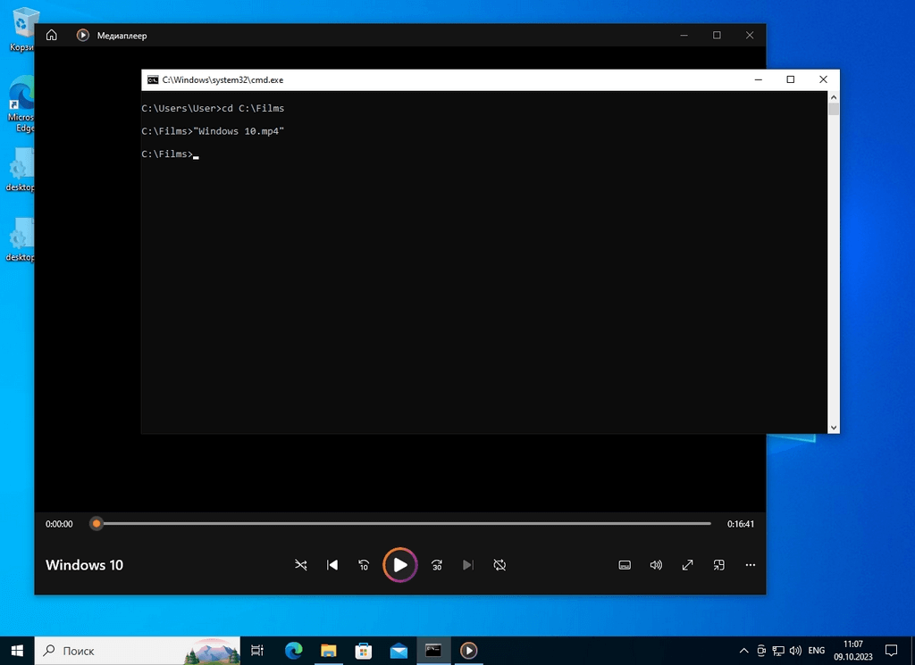 Скриншот запуска файла под названием «Windows 10.mp4» из директории «С:\Films»