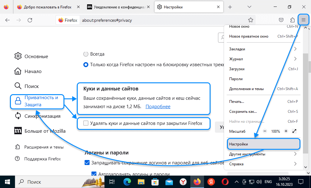 Окно настроек cookie в браузере Firefox