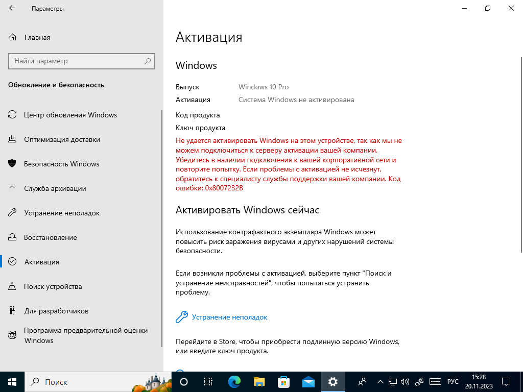 Скриншот страницы активации, где должны быть данные о Windows