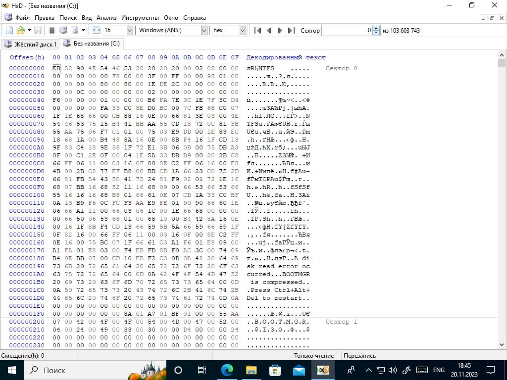 Скриншот файловой системы жесткого диска, представленного в качестве кода в Hex-редакторе