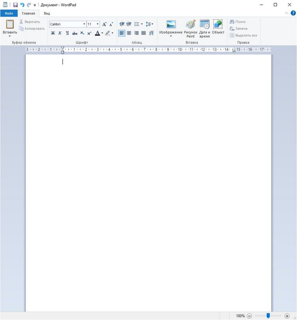 Скриншот интерфейса программы WordPad