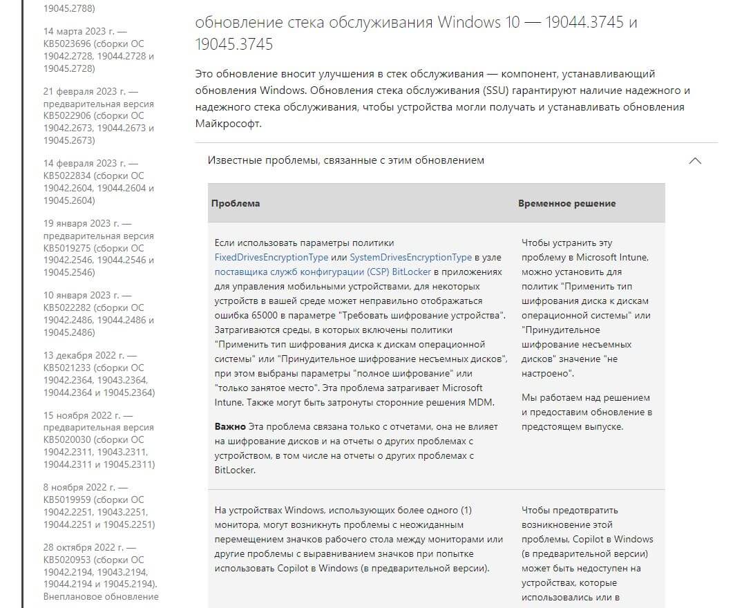 Пример рекомендаций с сайта Microsoft.com