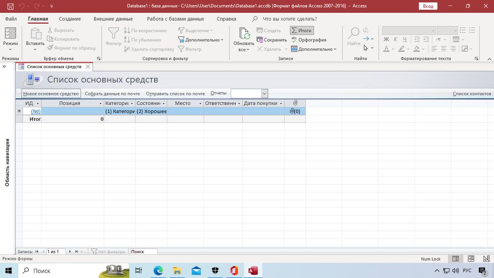 Интерфейс Microsoft Access — реляционной системы управления БД