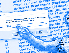 Коды командной строки windows